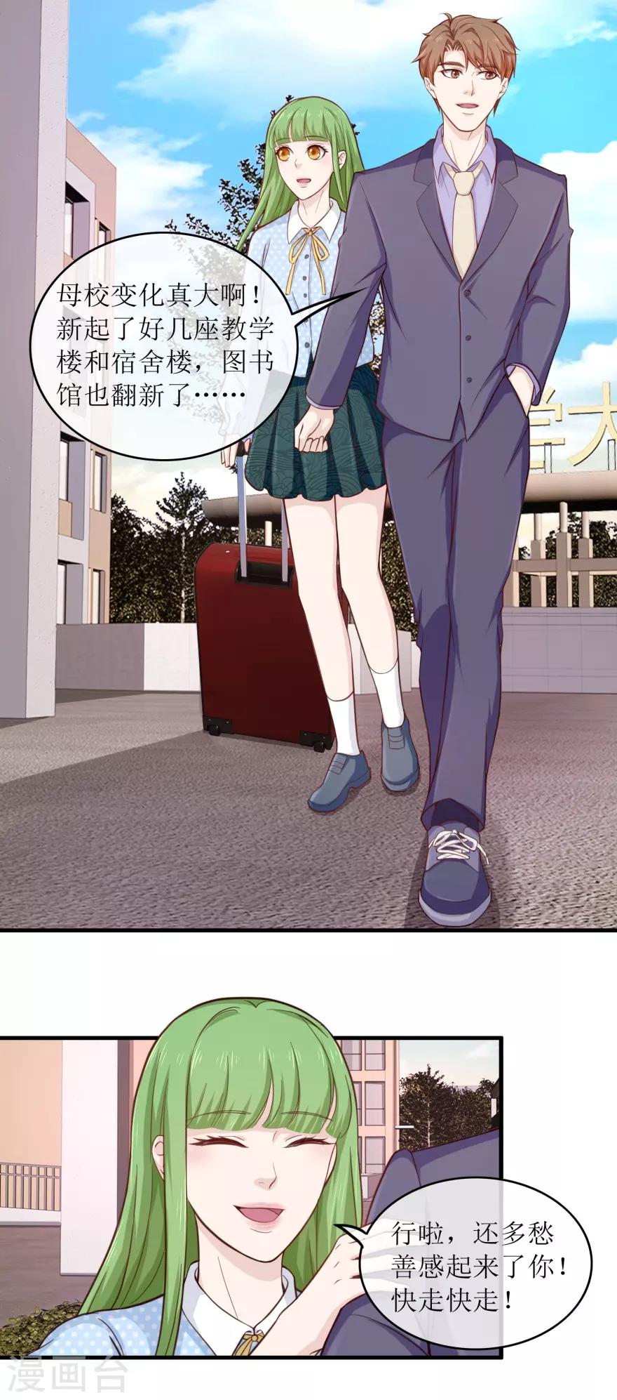 终极透视眼韩漫全集-第92话 雷玲玲的追求者无删减无遮挡章节图片 