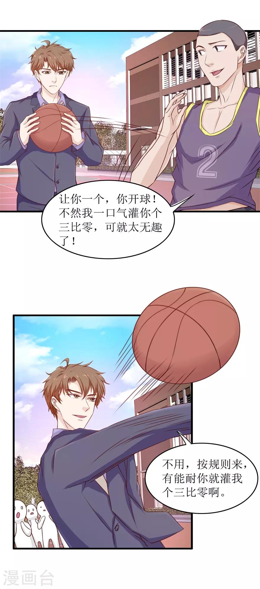 终极透视眼韩漫全集-第93话 篮球比赛无删减无遮挡章节图片 