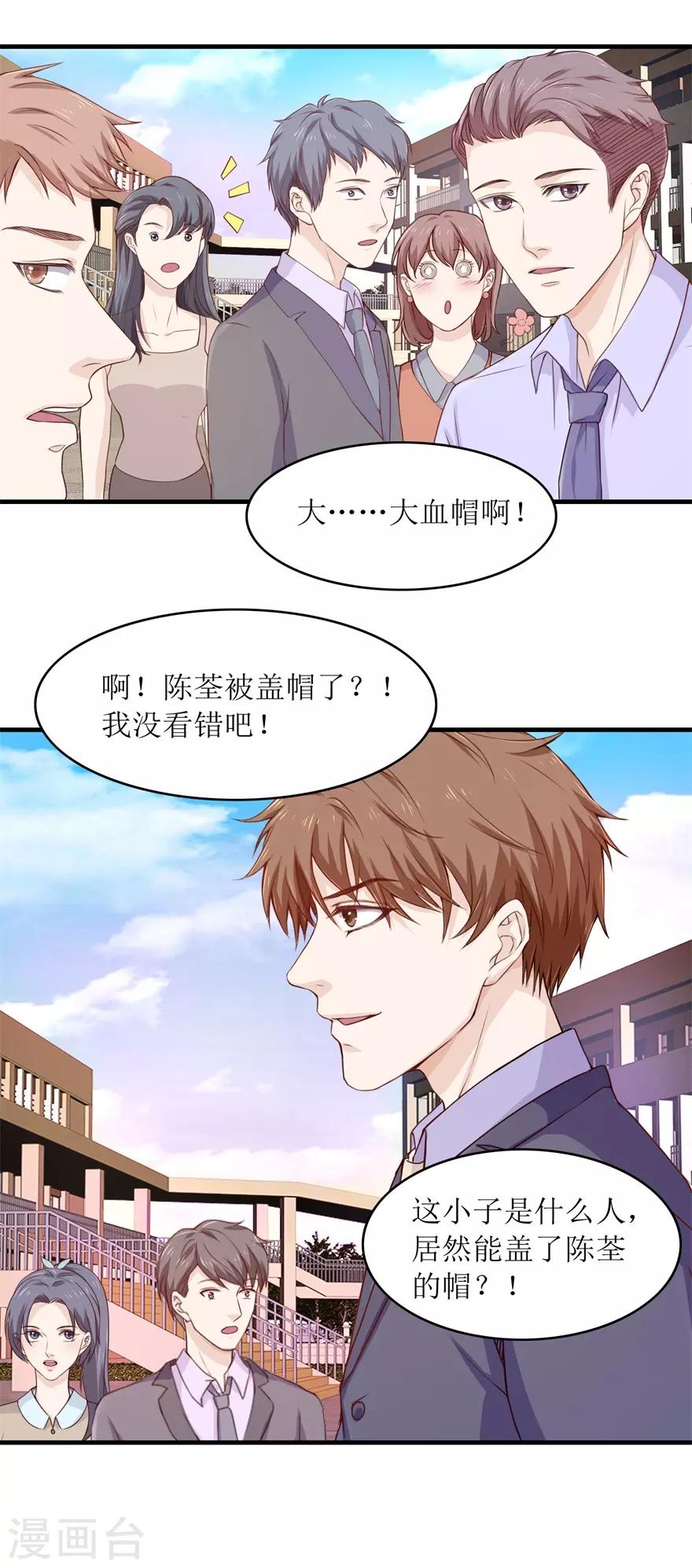 终极透视眼韩漫全集-第93话 篮球比赛无删减无遮挡章节图片 