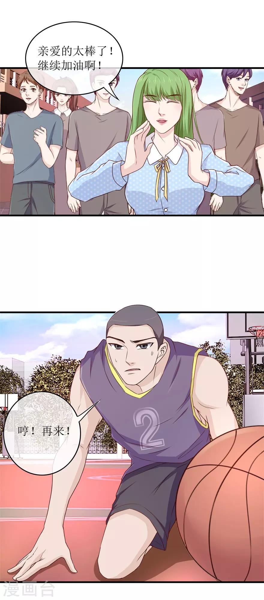 终极透视眼韩漫全集-第93话 篮球比赛无删减无遮挡章节图片 
