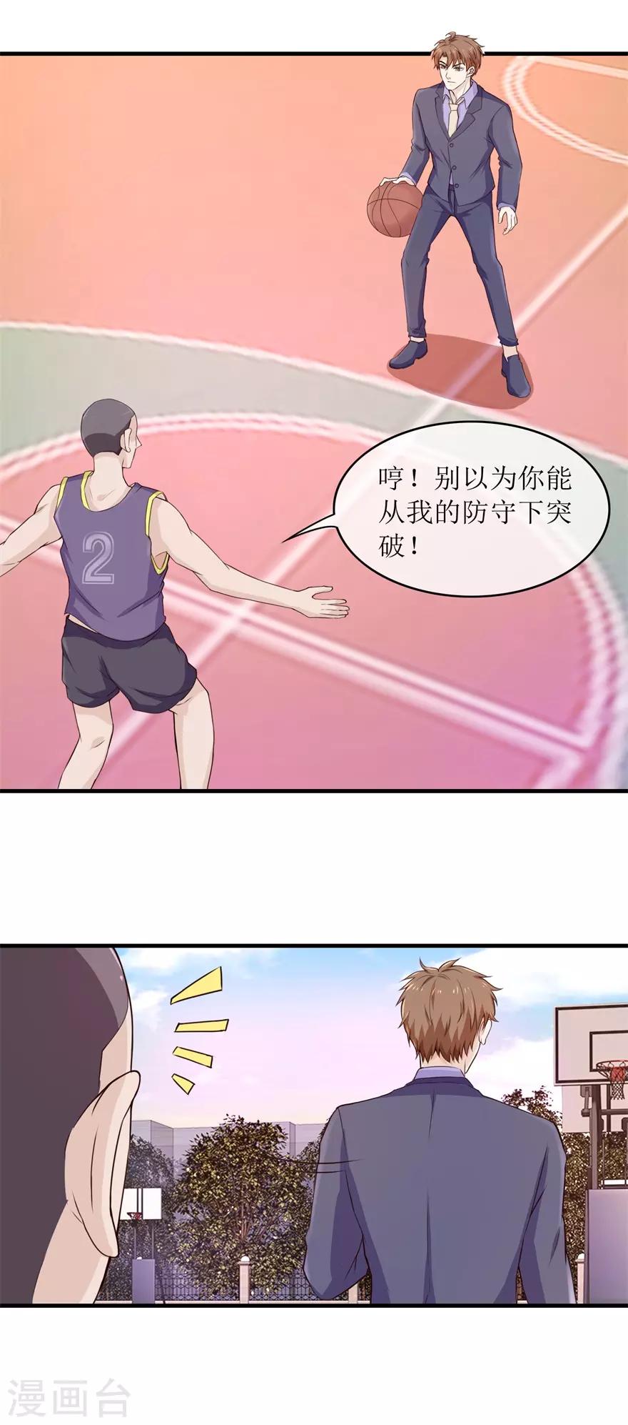 终极透视眼韩漫全集-第93话 篮球比赛无删减无遮挡章节图片 