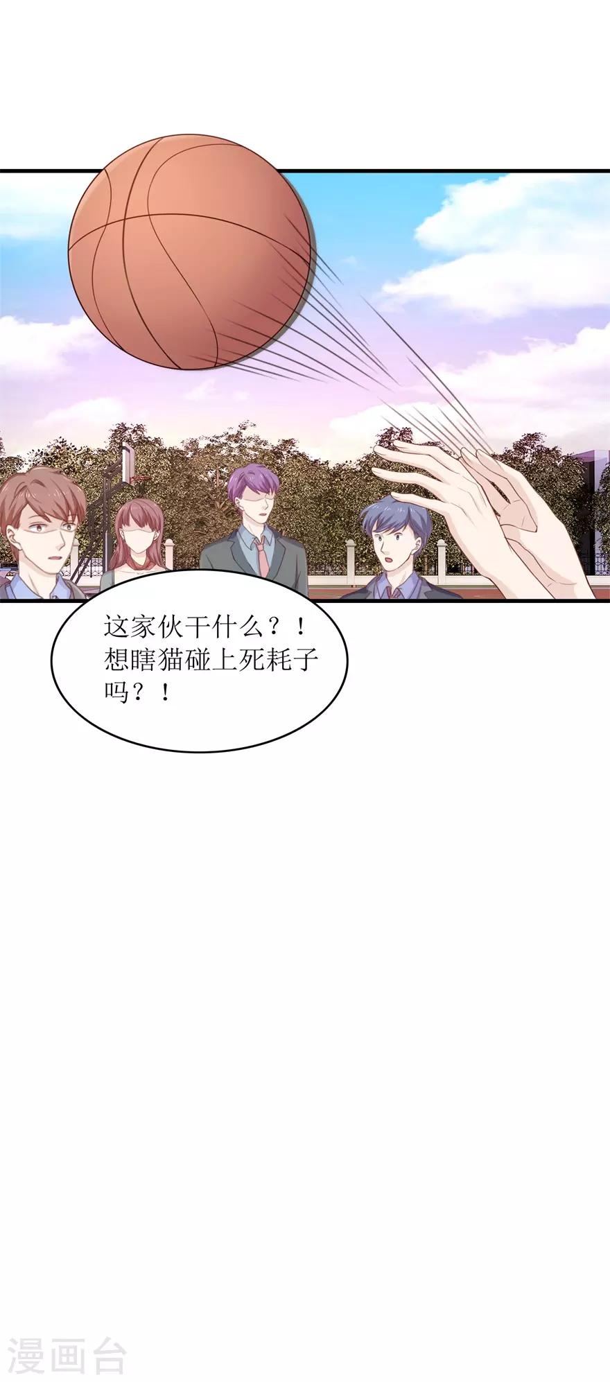 终极透视眼韩漫全集-第93话 篮球比赛无删减无遮挡章节图片 