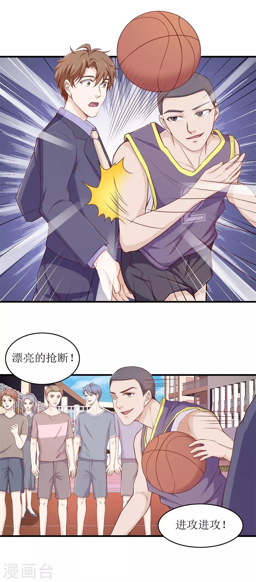 终极透视眼韩漫全集-第93话 篮球比赛无删减无遮挡章节图片 