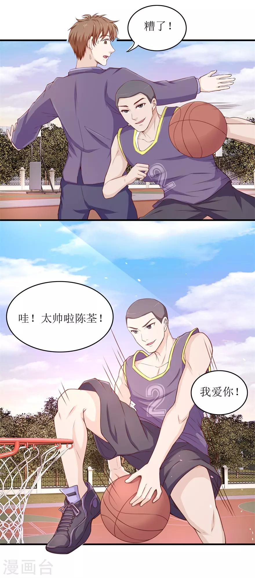 终极透视眼韩漫全集-第93话 篮球比赛无删减无遮挡章节图片 