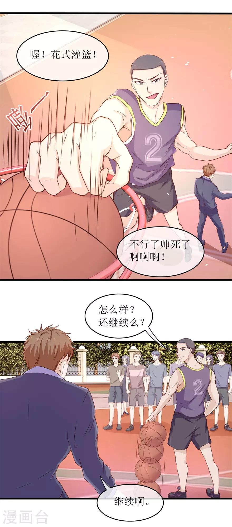 终极透视眼韩漫全集-第93话 篮球比赛无删减无遮挡章节图片 