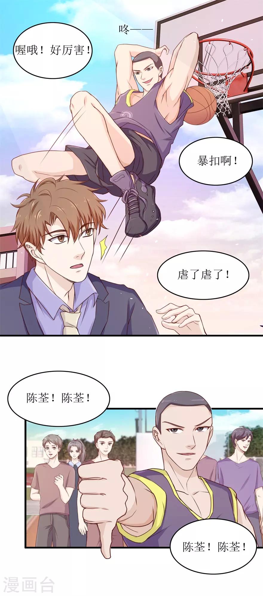 终极透视眼韩漫全集-第93话 篮球比赛无删减无遮挡章节图片 