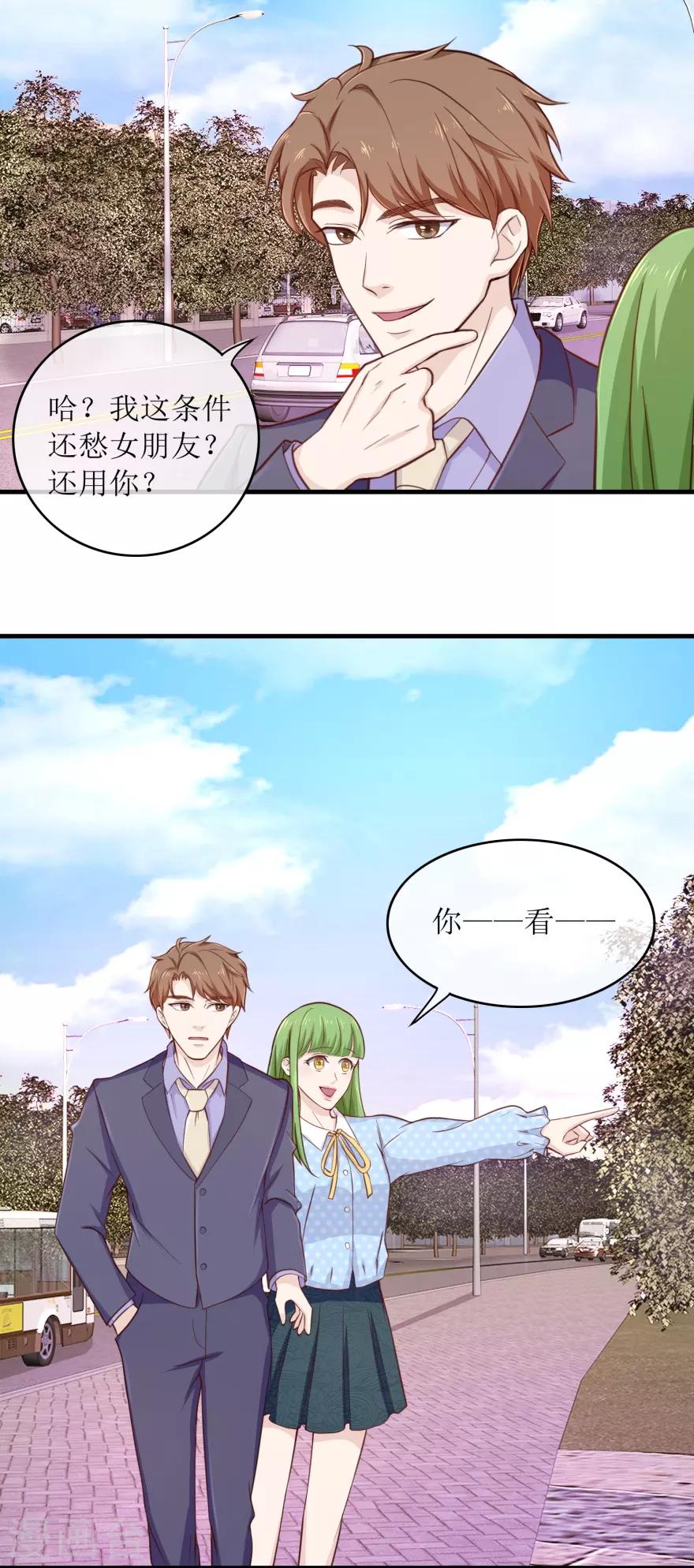 终极透视眼韩漫全集-第94话 惊人球技无删减无遮挡章节图片 