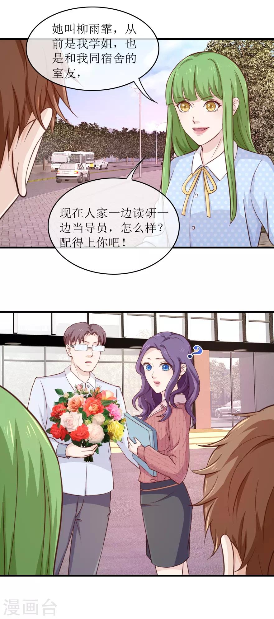 终极透视眼韩漫全集-第94话 惊人球技无删减无遮挡章节图片 