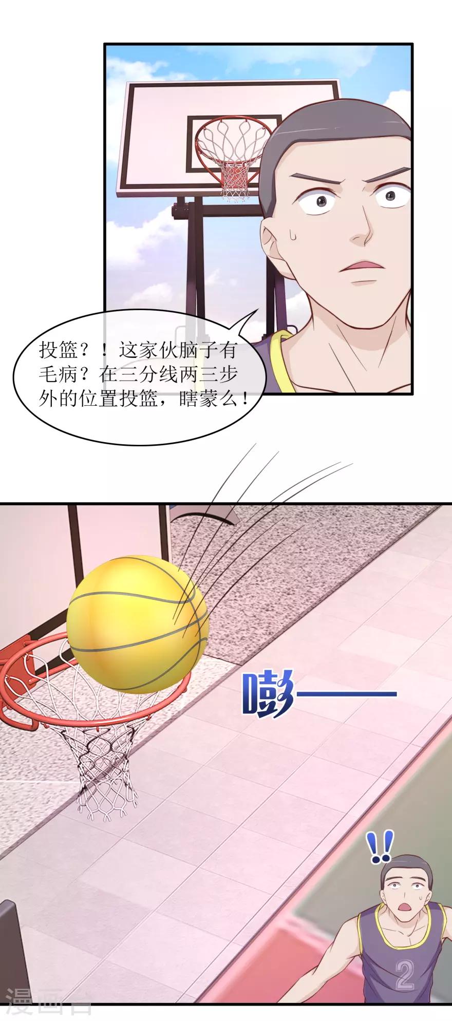 终极透视眼韩漫全集-第94话 惊人球技无删减无遮挡章节图片 