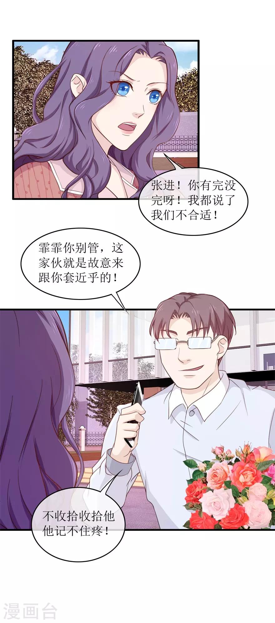 终极透视眼韩漫全集-第95话 脏手拿开无删减无遮挡章节图片 