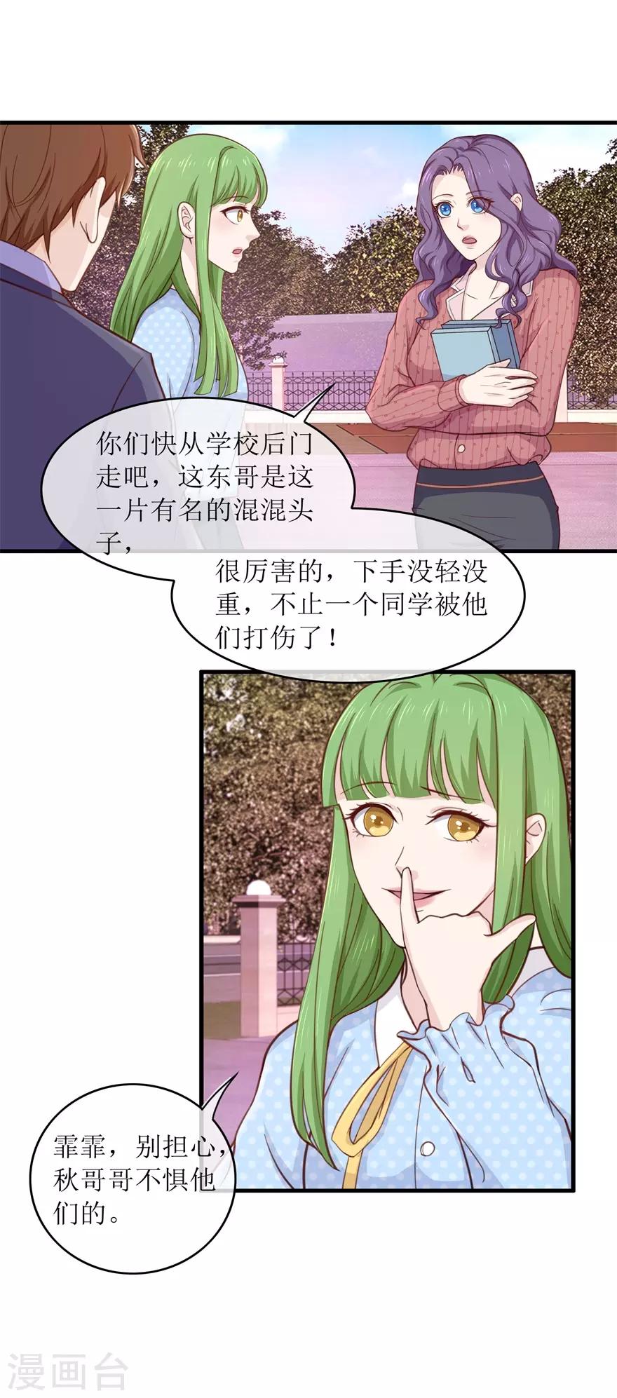 终极透视眼韩漫全集-第95话 脏手拿开无删减无遮挡章节图片 