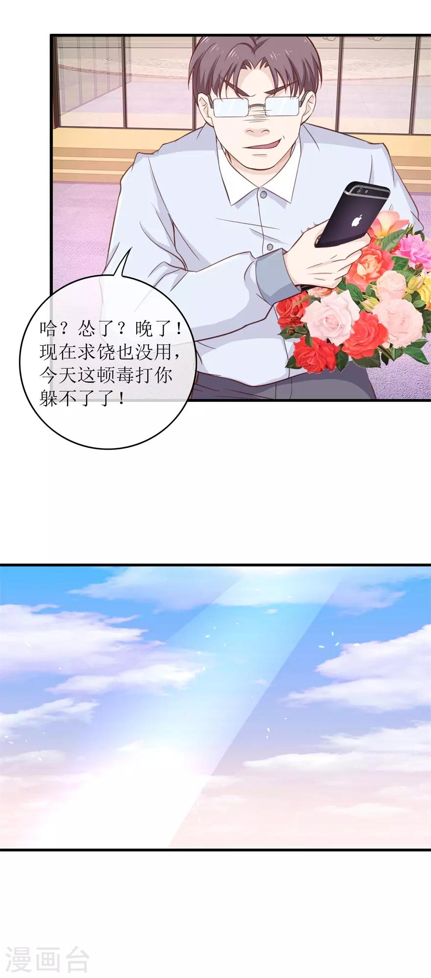 终极透视眼韩漫全集-第95话 脏手拿开无删减无遮挡章节图片 