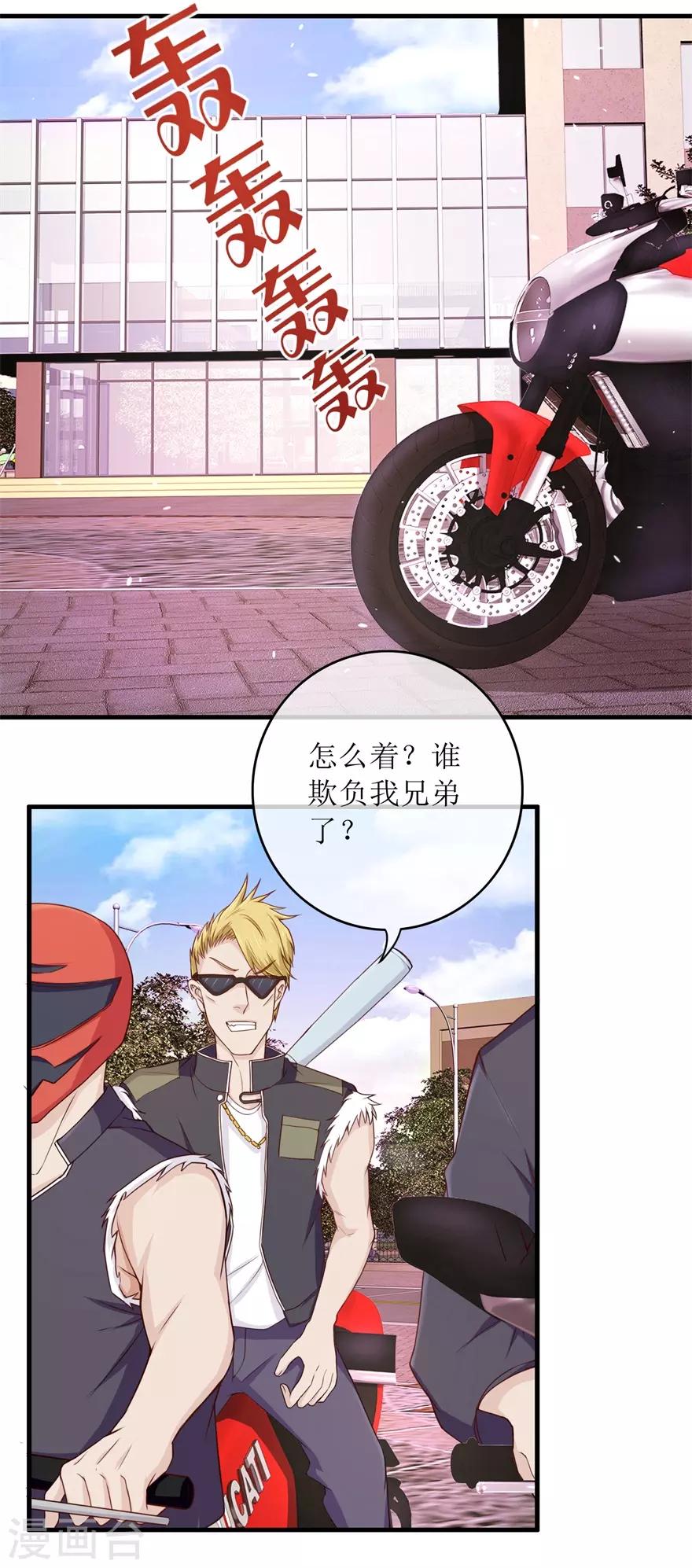 终极透视眼韩漫全集-第95话 脏手拿开无删减无遮挡章节图片 