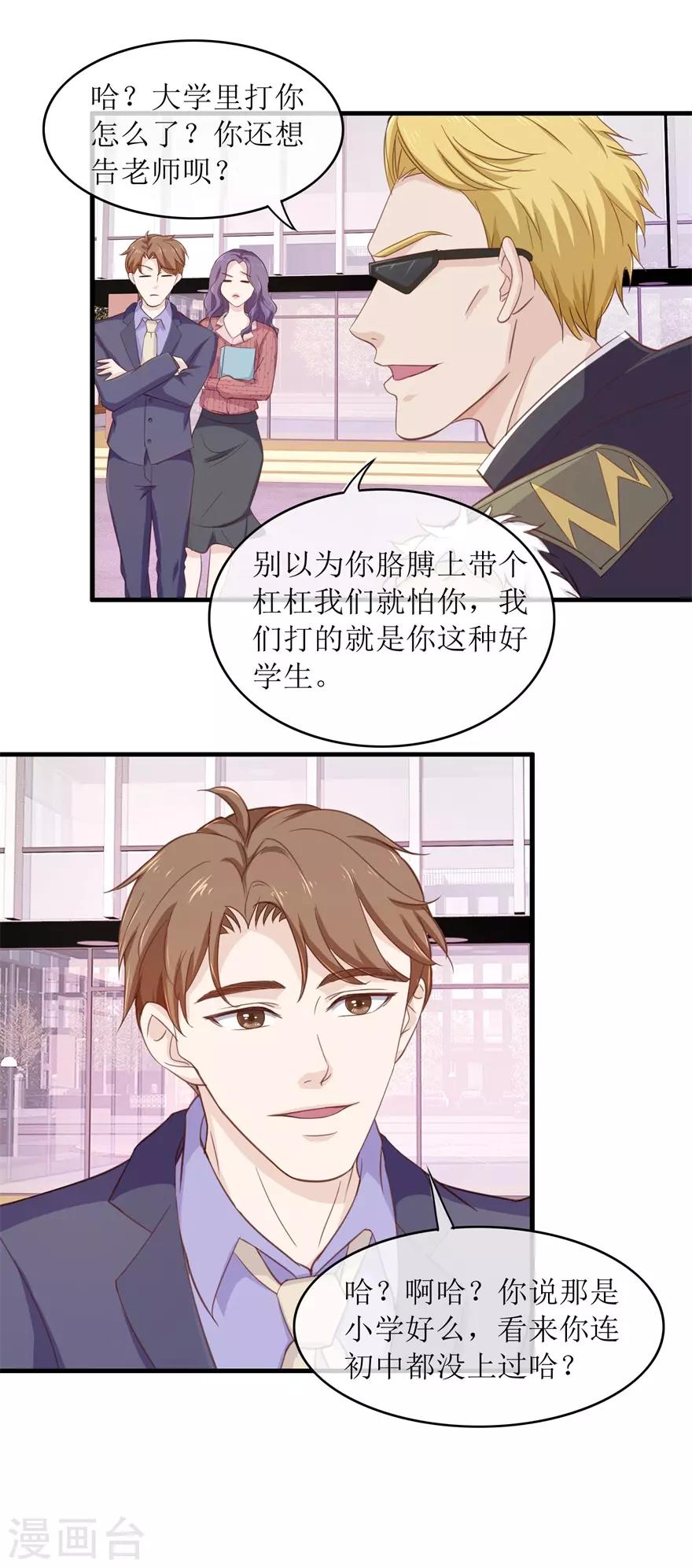 终极透视眼韩漫全集-第95话 脏手拿开无删减无遮挡章节图片 