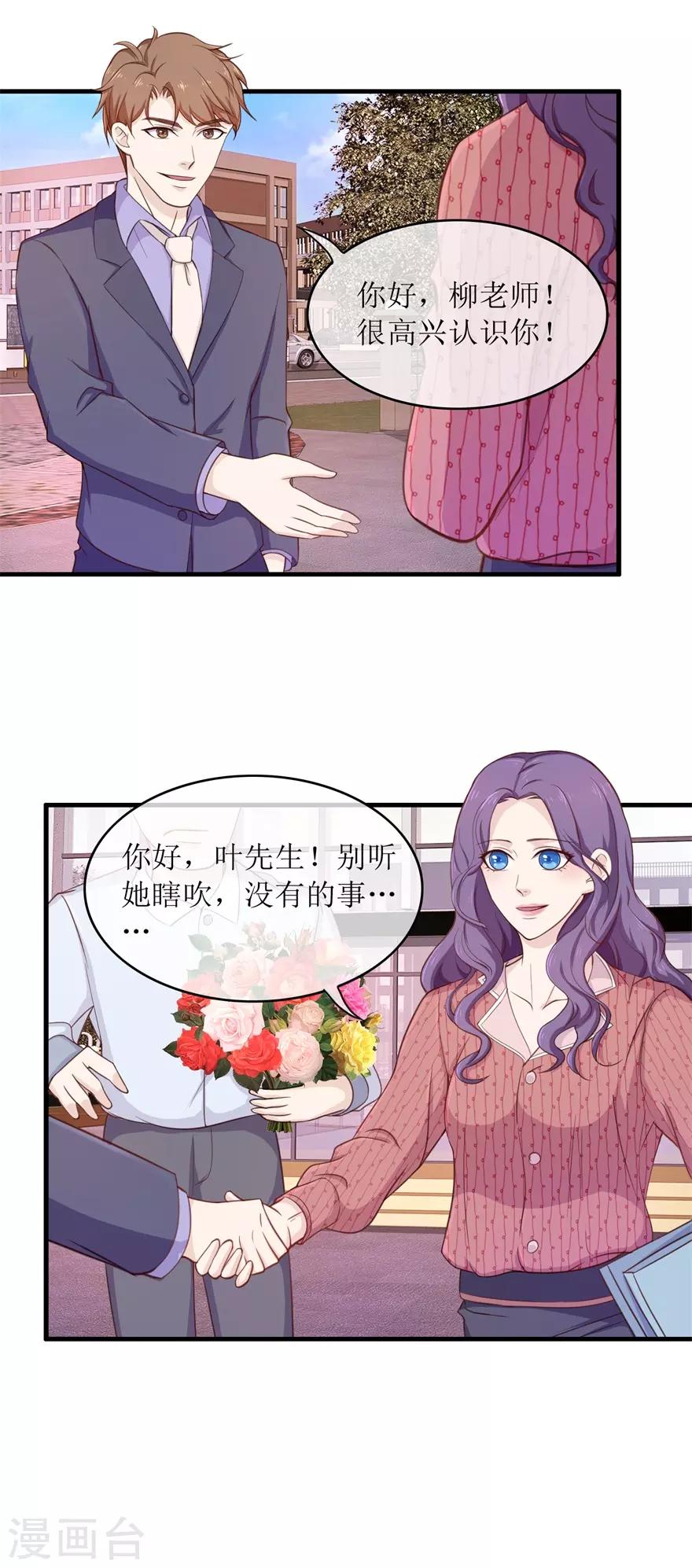 终极透视眼韩漫全集-第95话 脏手拿开无删减无遮挡章节图片 