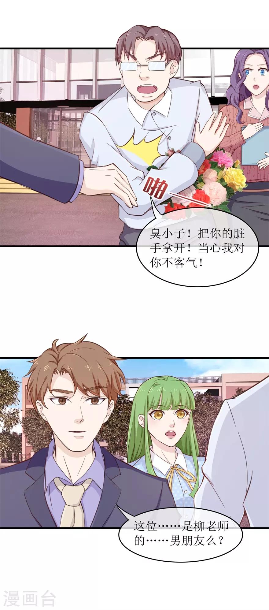 终极透视眼韩漫全集-第95话 脏手拿开无删减无遮挡章节图片 