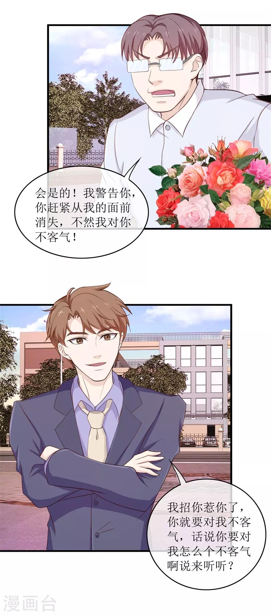 终极透视眼韩漫全集-第95话 脏手拿开无删减无遮挡章节图片 