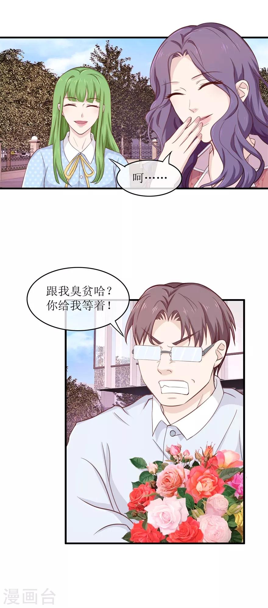 终极透视眼韩漫全集-第95话 脏手拿开无删减无遮挡章节图片 