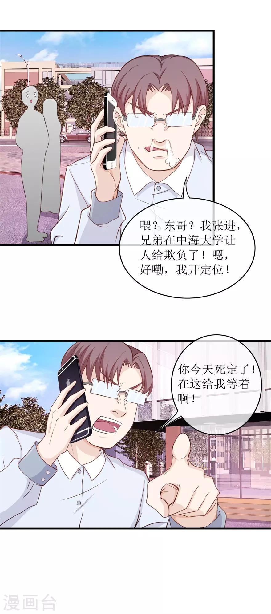 终极透视眼韩漫全集-第95话 脏手拿开无删减无遮挡章节图片 