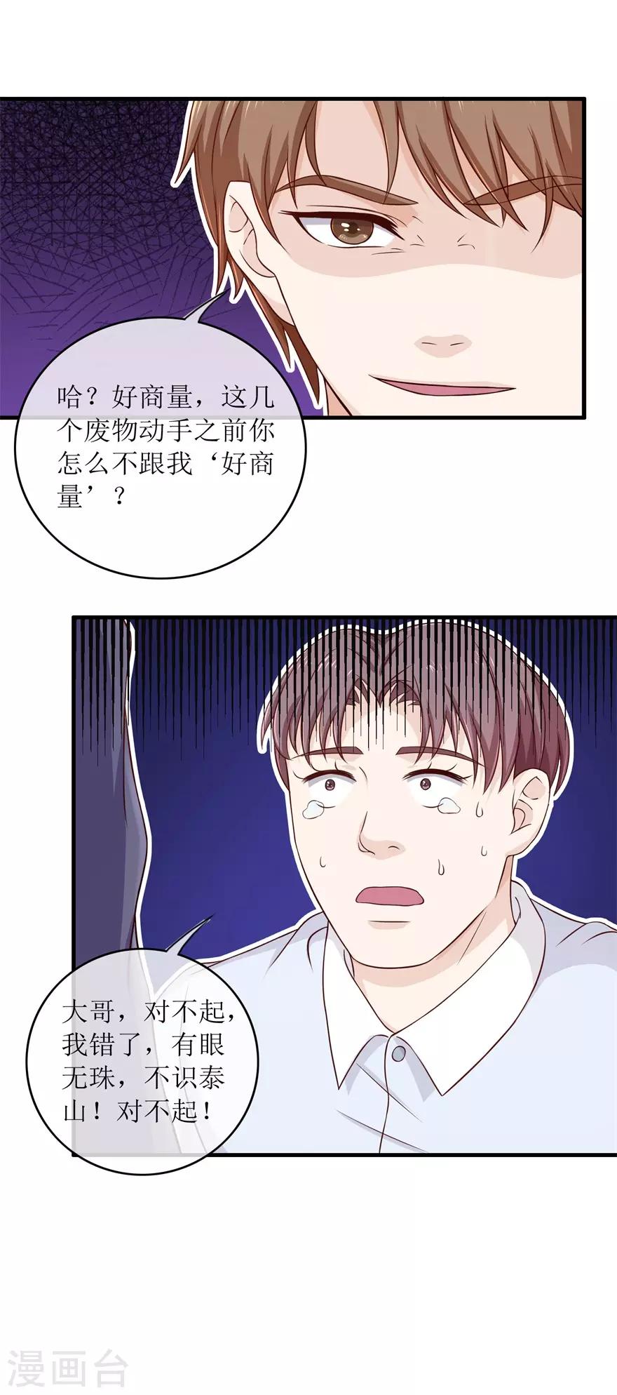 终极透视眼韩漫全集-第96话 多管闲事无删减无遮挡章节图片 