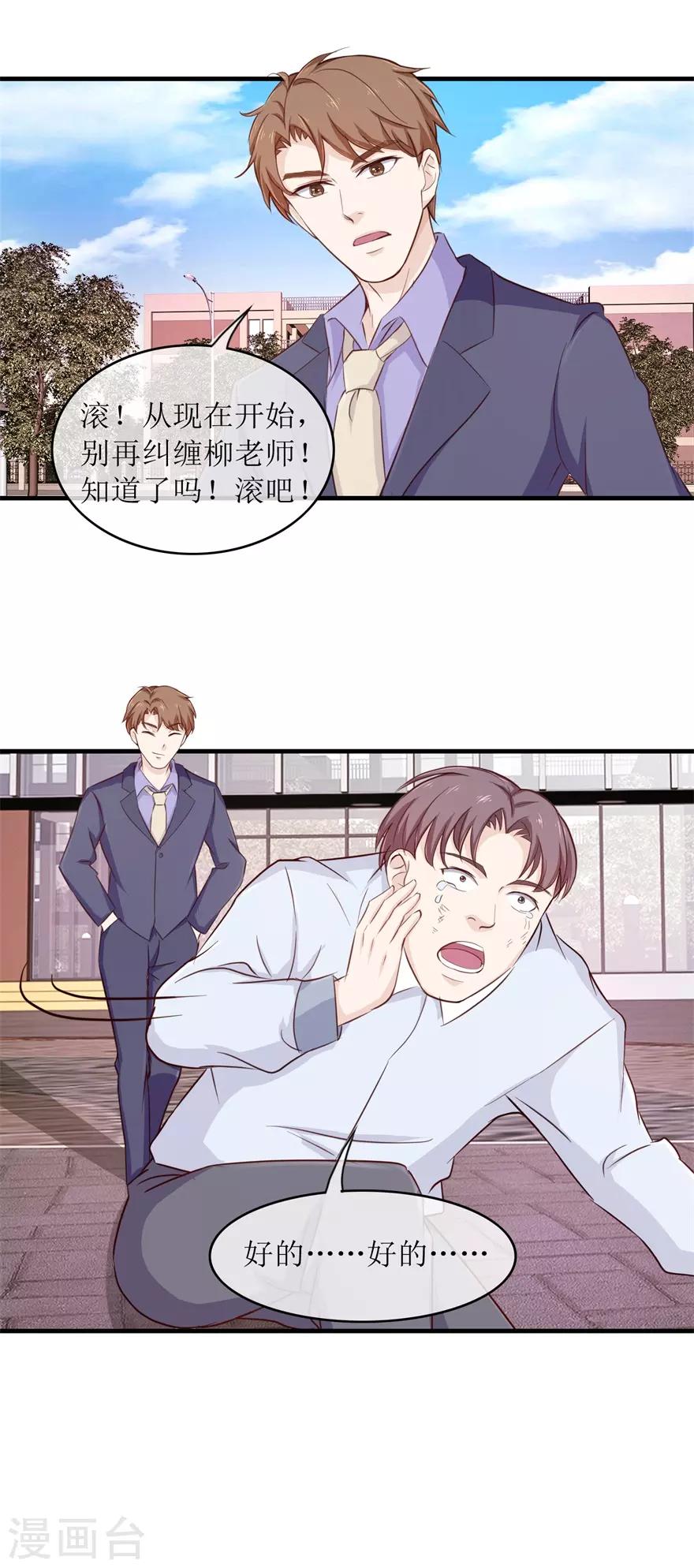 终极透视眼韩漫全集-第96话 多管闲事无删减无遮挡章节图片 