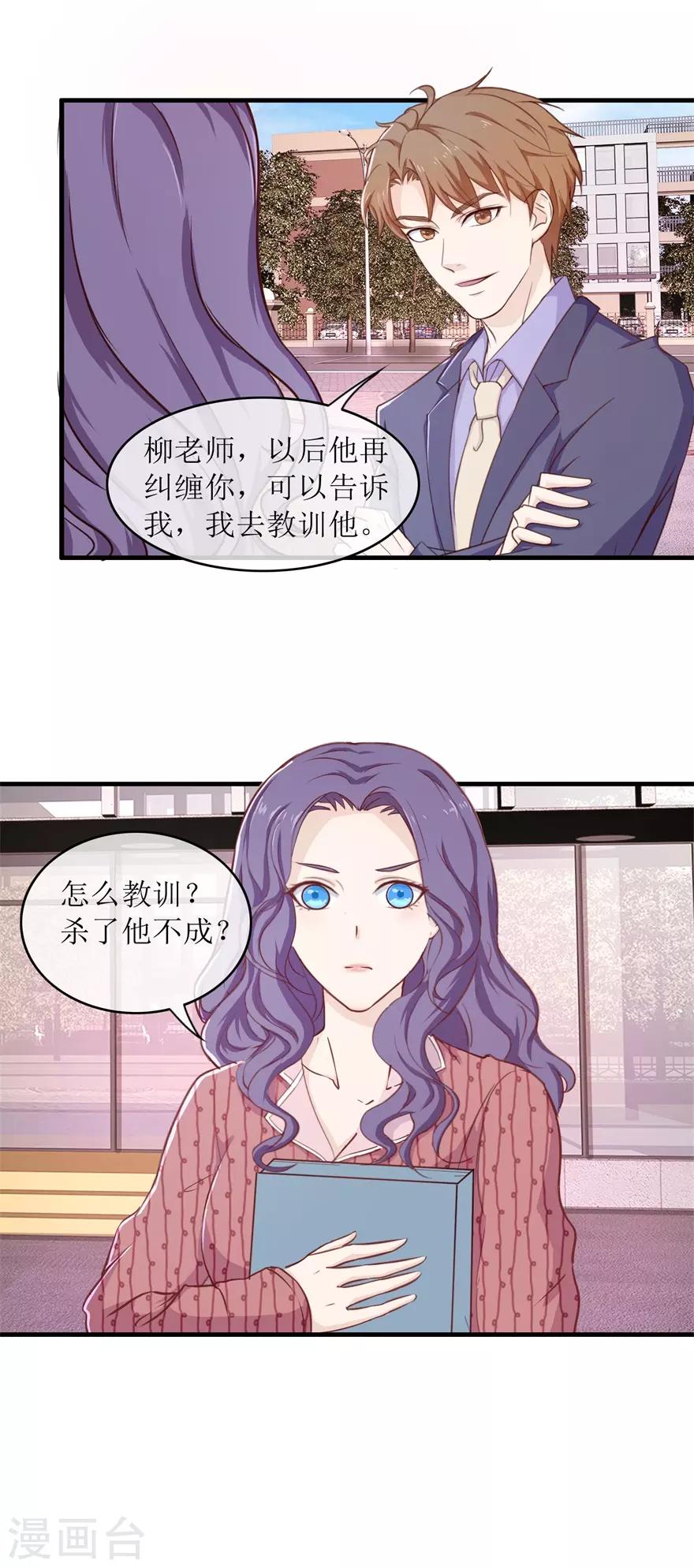 终极透视眼韩漫全集-第96话 多管闲事无删减无遮挡章节图片 