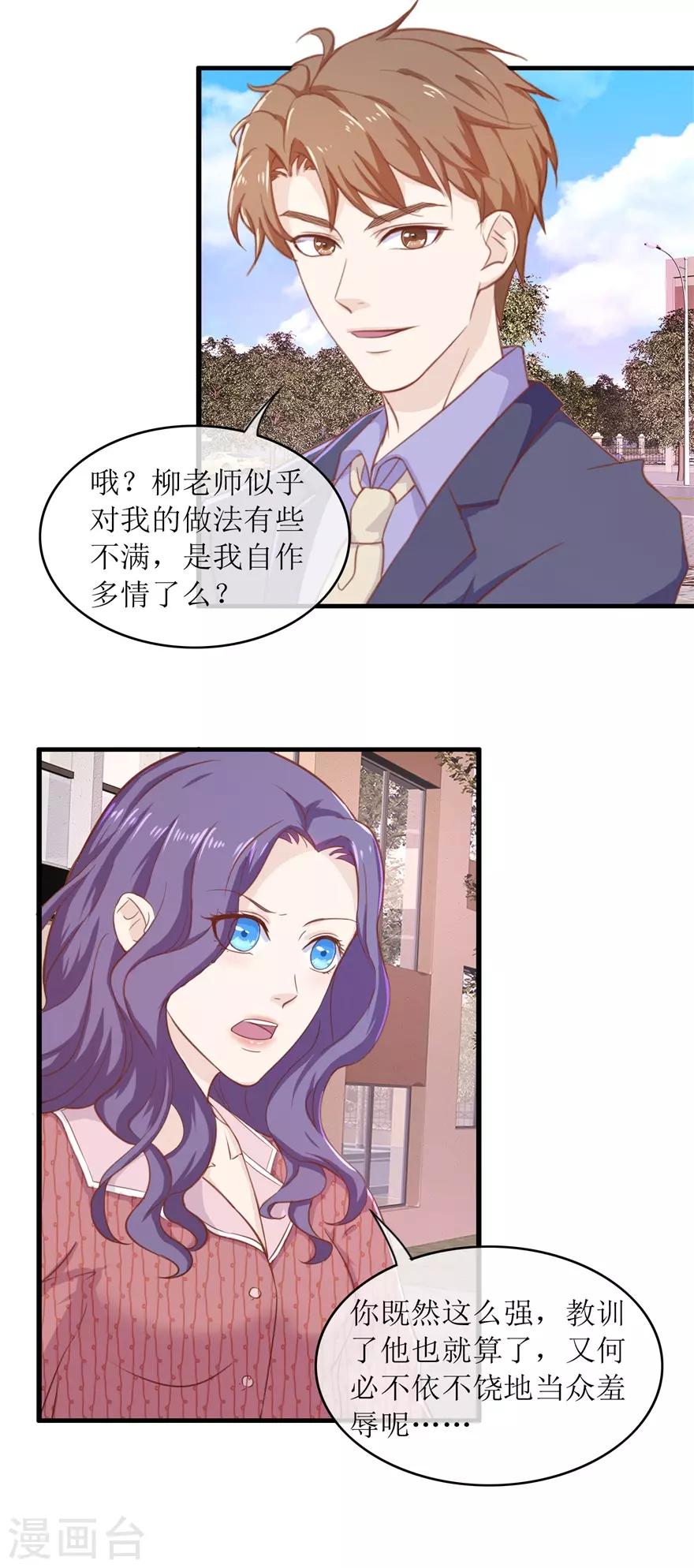 终极透视眼韩漫全集-第96话 多管闲事无删减无遮挡章节图片 