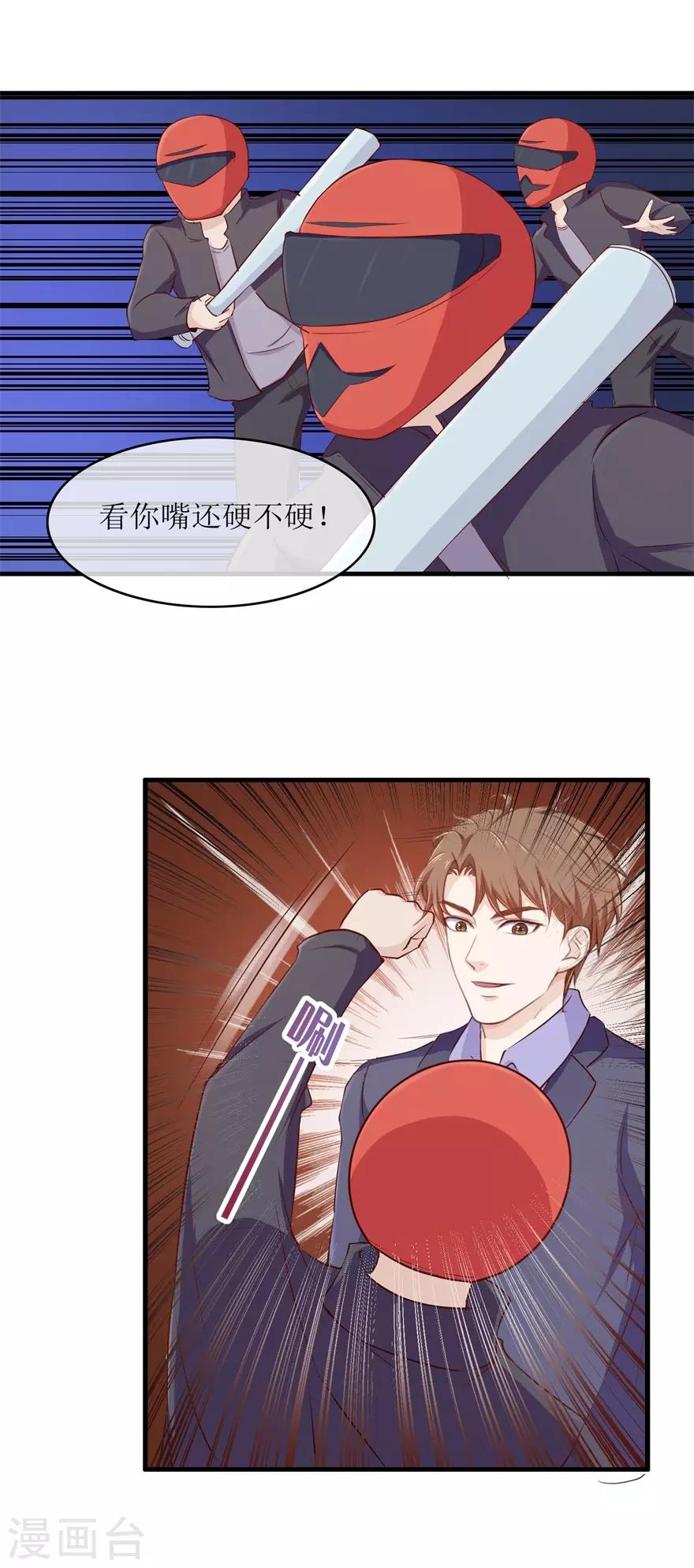 终极透视眼韩漫全集-第96话 多管闲事无删减无遮挡章节图片 