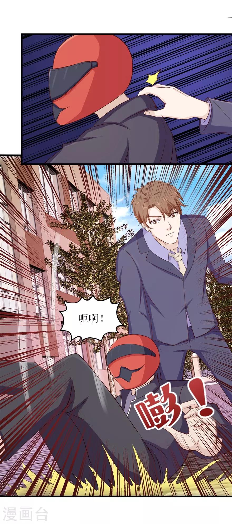 终极透视眼韩漫全集-第96话 多管闲事无删减无遮挡章节图片 