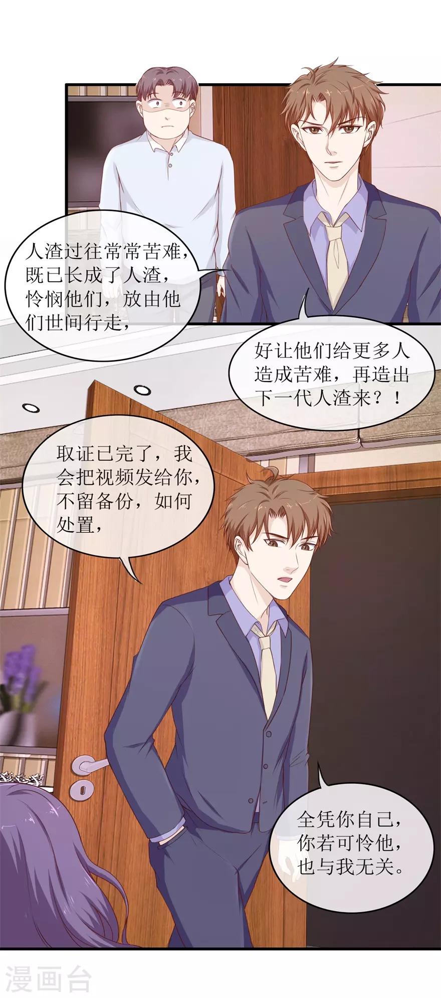 终极透视眼韩漫全集-第97话 教训无删减无遮挡章节图片 