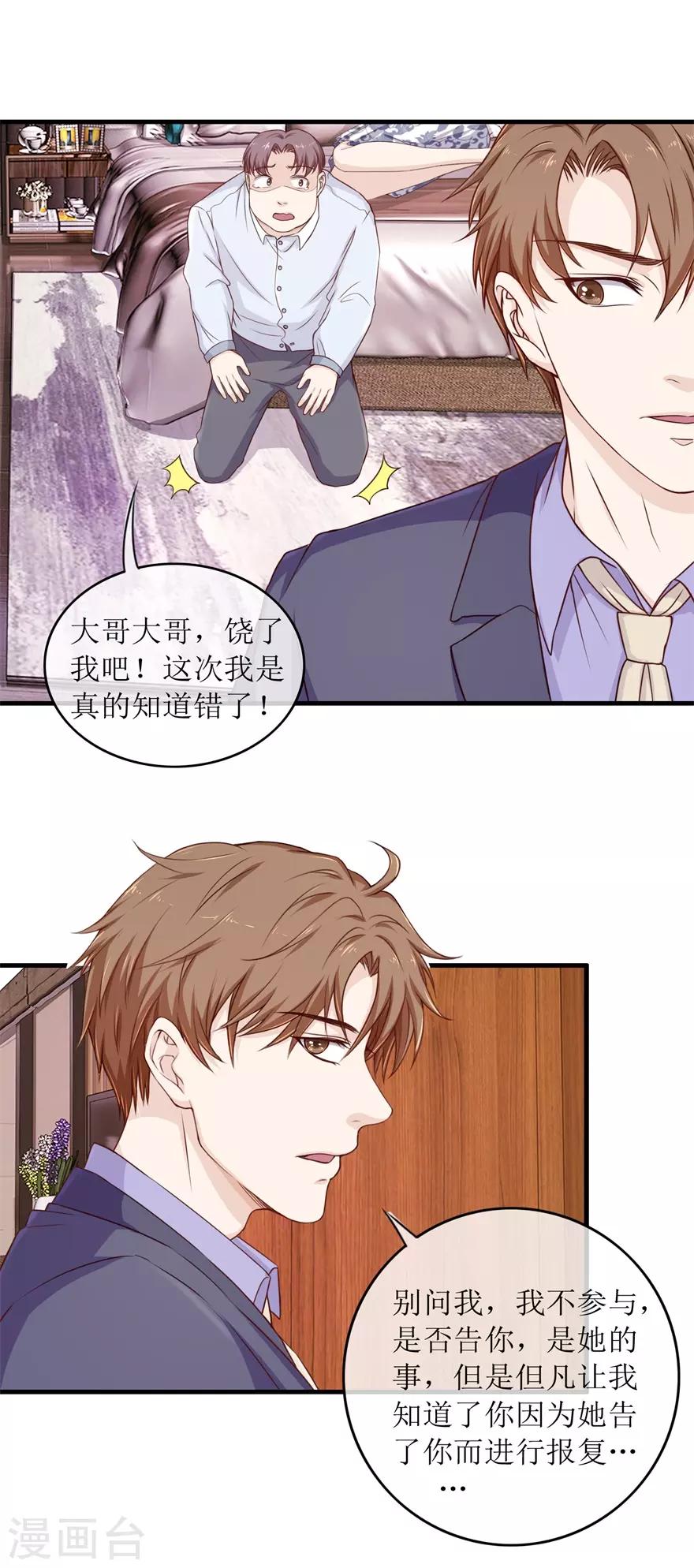 终极透视眼韩漫全集-第97话 教训无删减无遮挡章节图片 