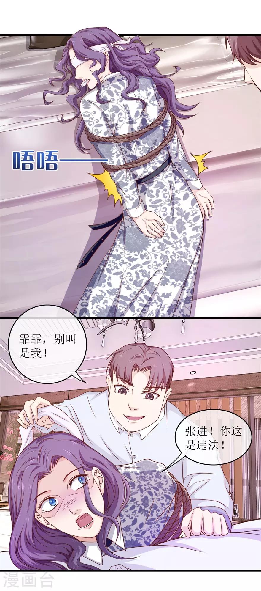 终极透视眼韩漫全集-第97话 教训无删减无遮挡章节图片 