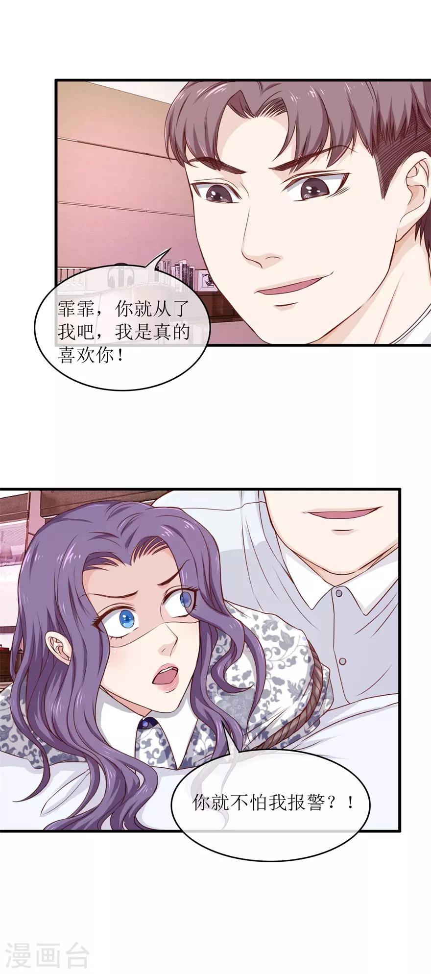 终极透视眼韩漫全集-第97话 教训无删减无遮挡章节图片 