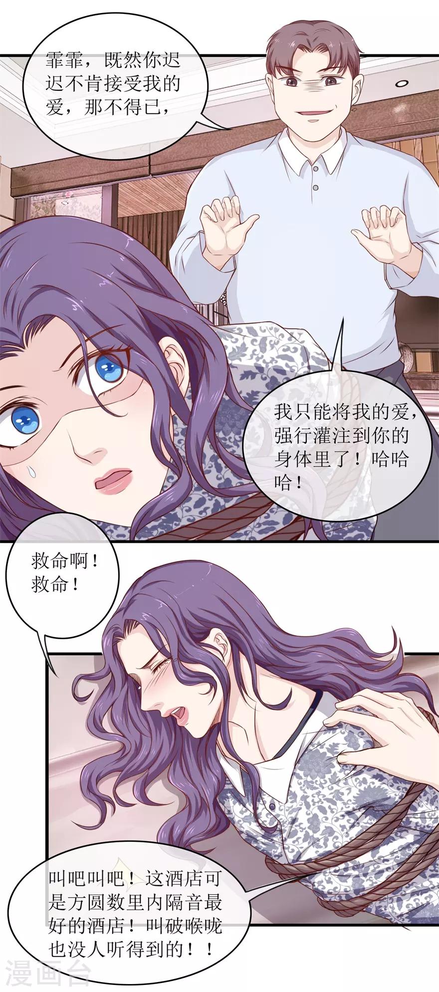 终极透视眼韩漫全集-第97话 教训无删减无遮挡章节图片 