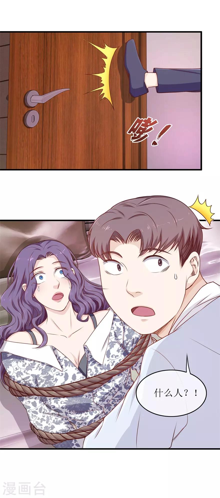 终极透视眼韩漫全集-第97话 教训无删减无遮挡章节图片 