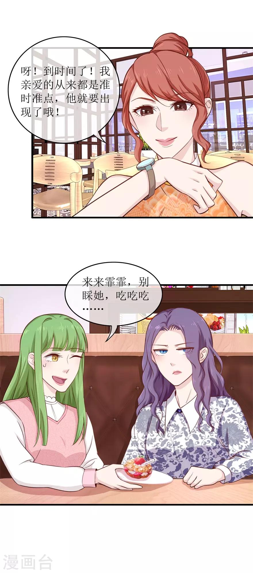 终极透视眼韩漫全集-第98话 炫富同事无删减无遮挡章节图片 