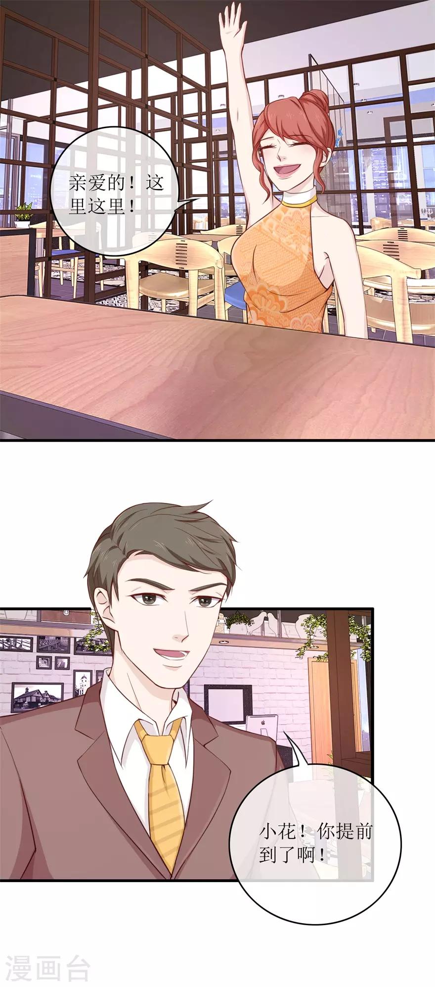 终极透视眼韩漫全集-第98话 炫富同事无删减无遮挡章节图片 