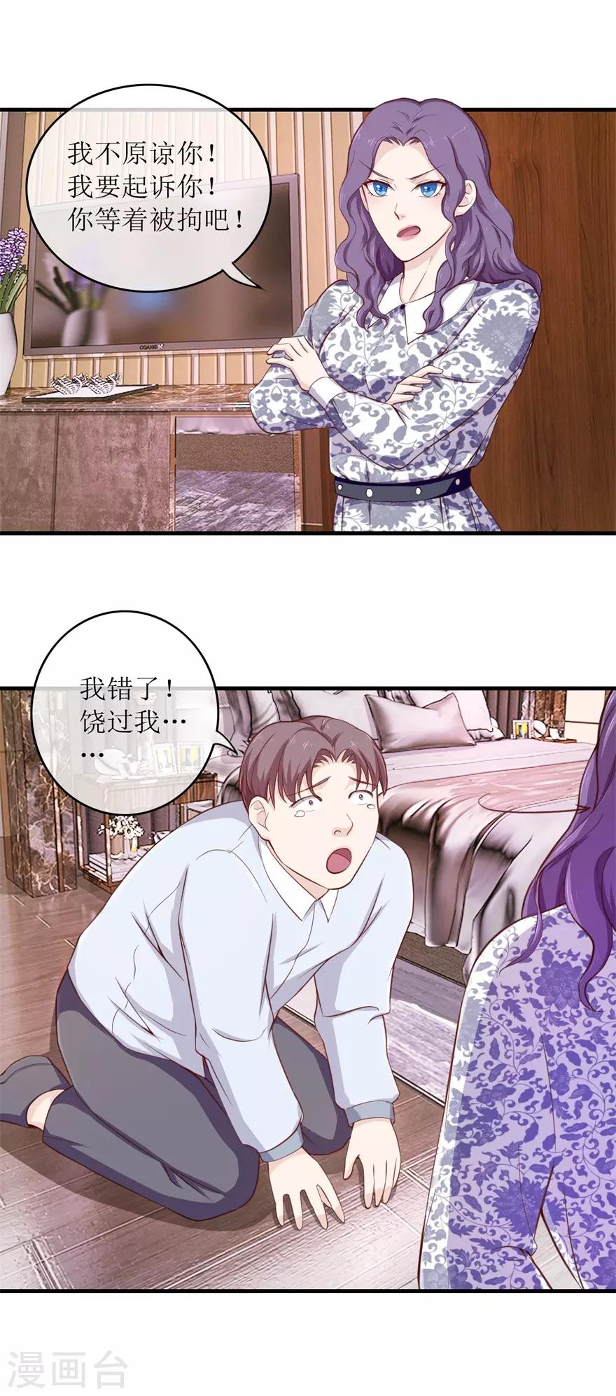 终极透视眼韩漫全集-第98话 炫富同事无删减无遮挡章节图片 