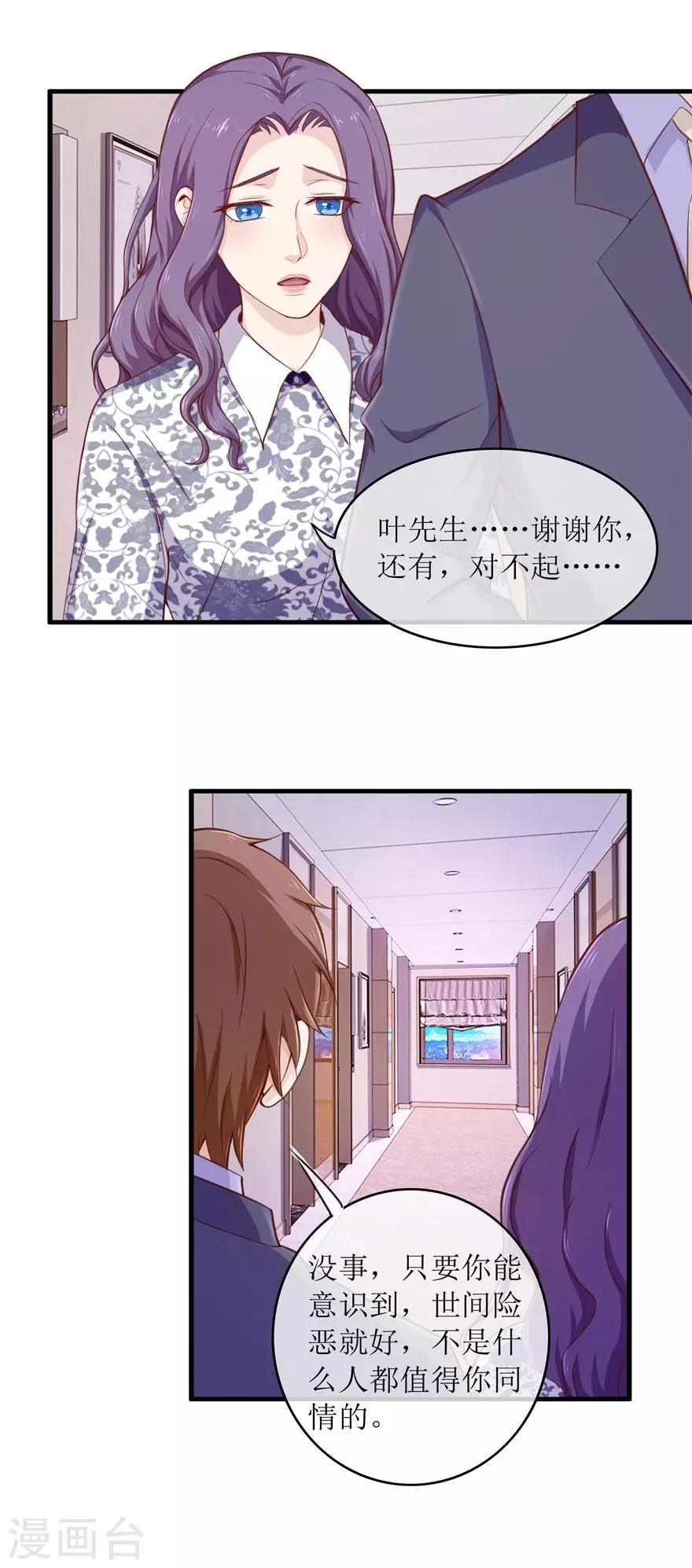 终极透视眼韩漫全集-第98话 炫富同事无删减无遮挡章节图片 