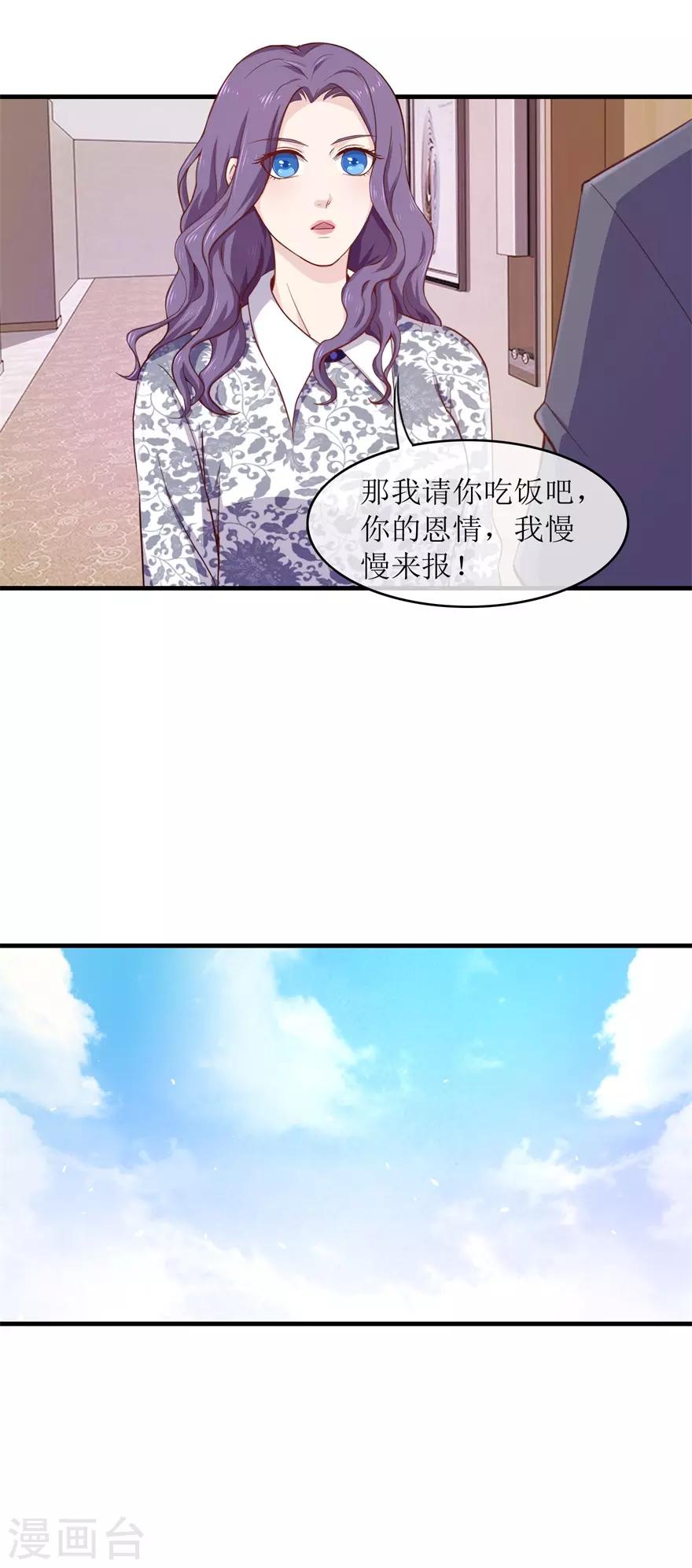 终极透视眼韩漫全集-第98话 炫富同事无删减无遮挡章节图片 
