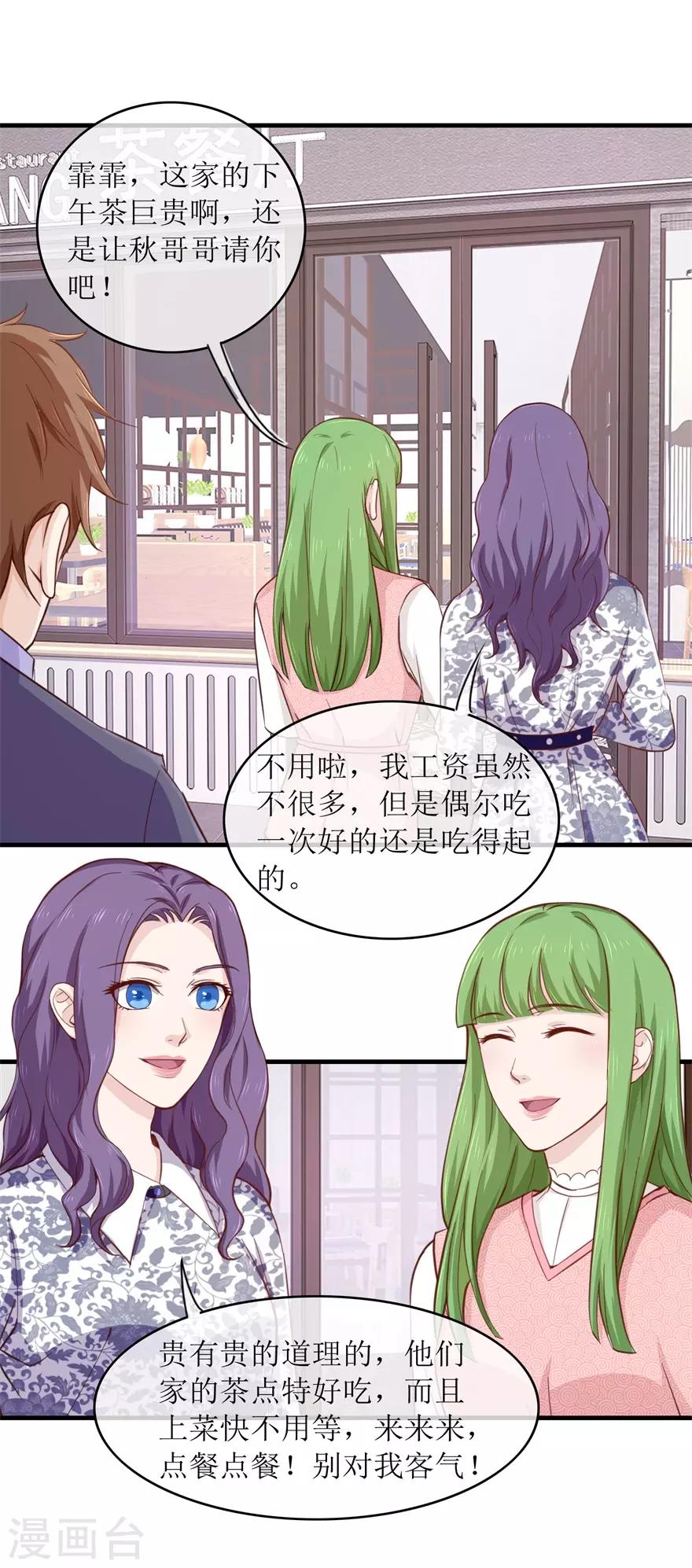 终极透视眼韩漫全集-第98话 炫富同事无删减无遮挡章节图片 
