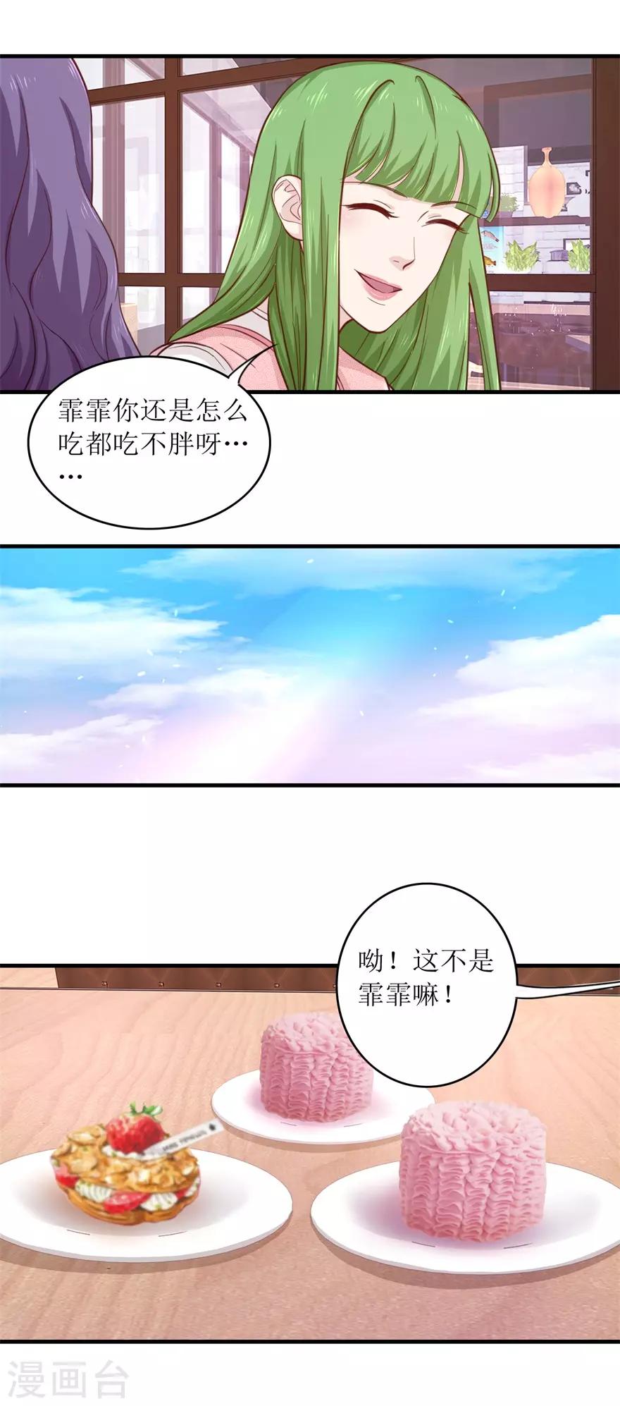 终极透视眼韩漫全集-第98话 炫富同事无删减无遮挡章节图片 