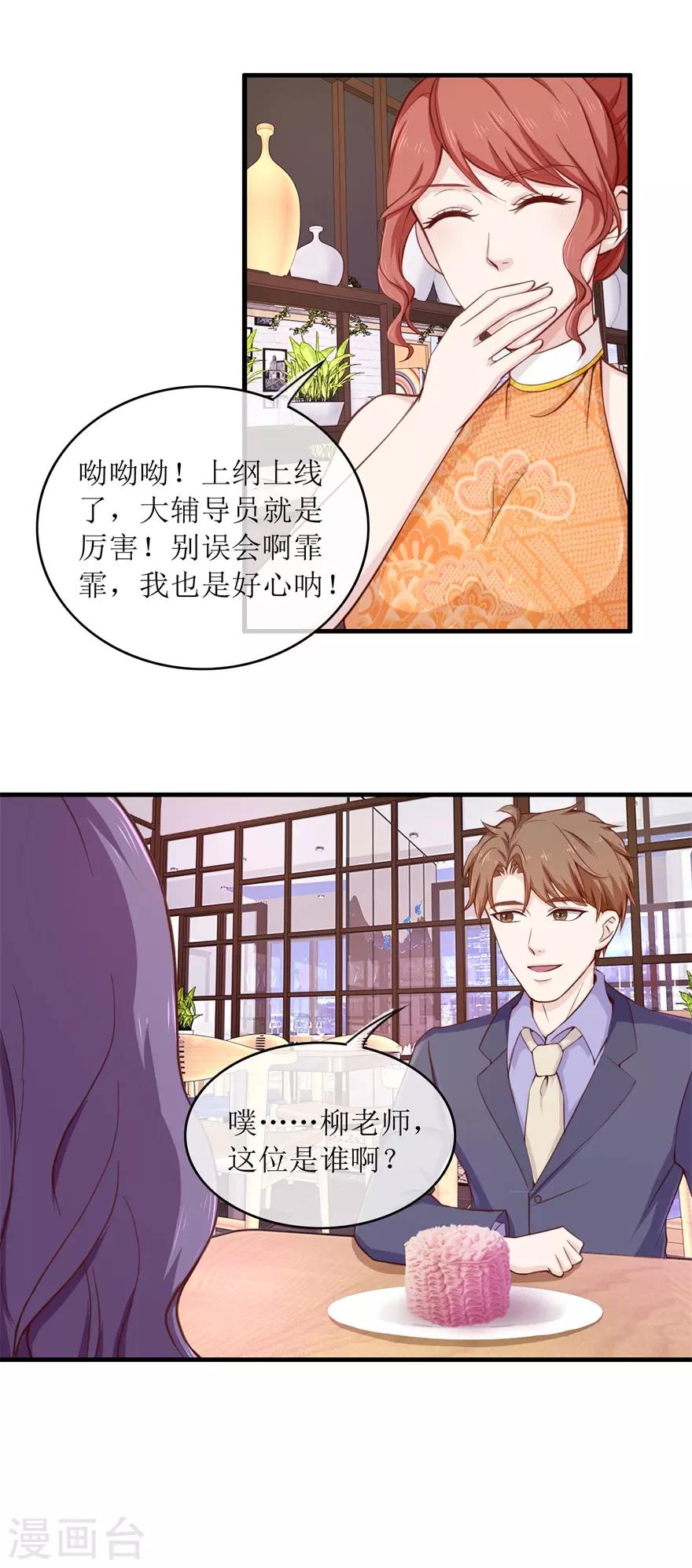 终极透视眼韩漫全集-第98话 炫富同事无删减无遮挡章节图片 