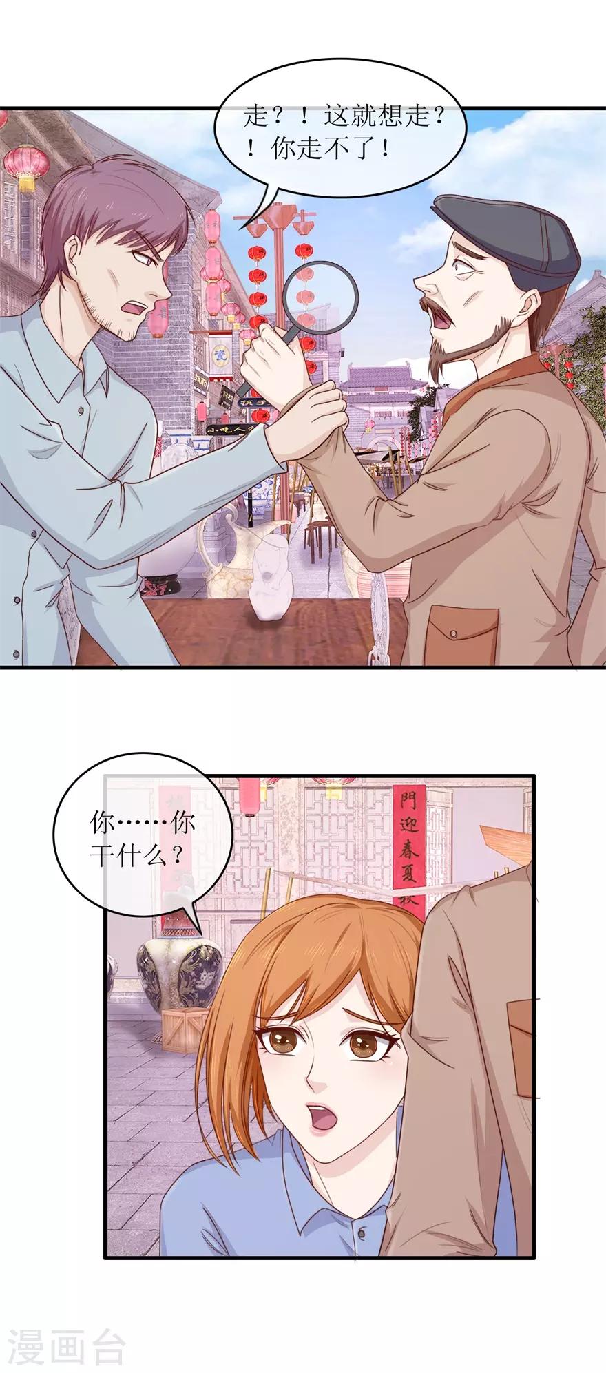 终极透视眼韩漫全集-第99话 古玩一条街无删减无遮挡章节图片 