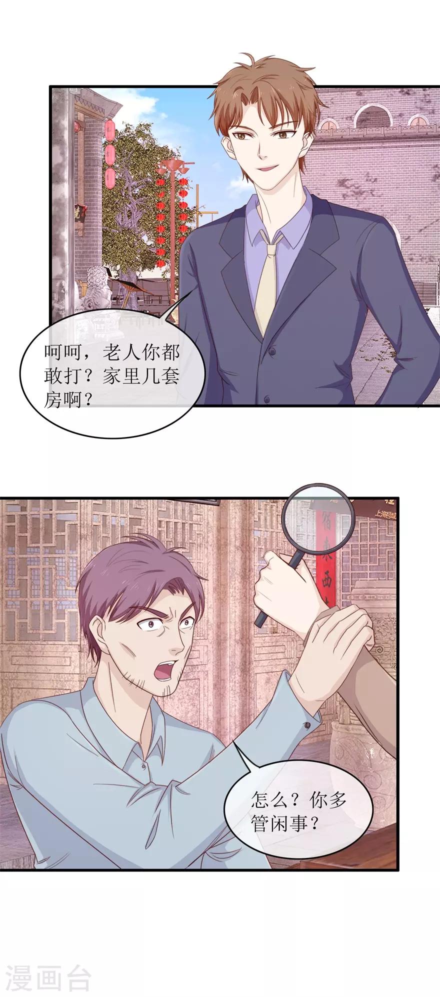 终极透视眼韩漫全集-第99话 古玩一条街无删减无遮挡章节图片 