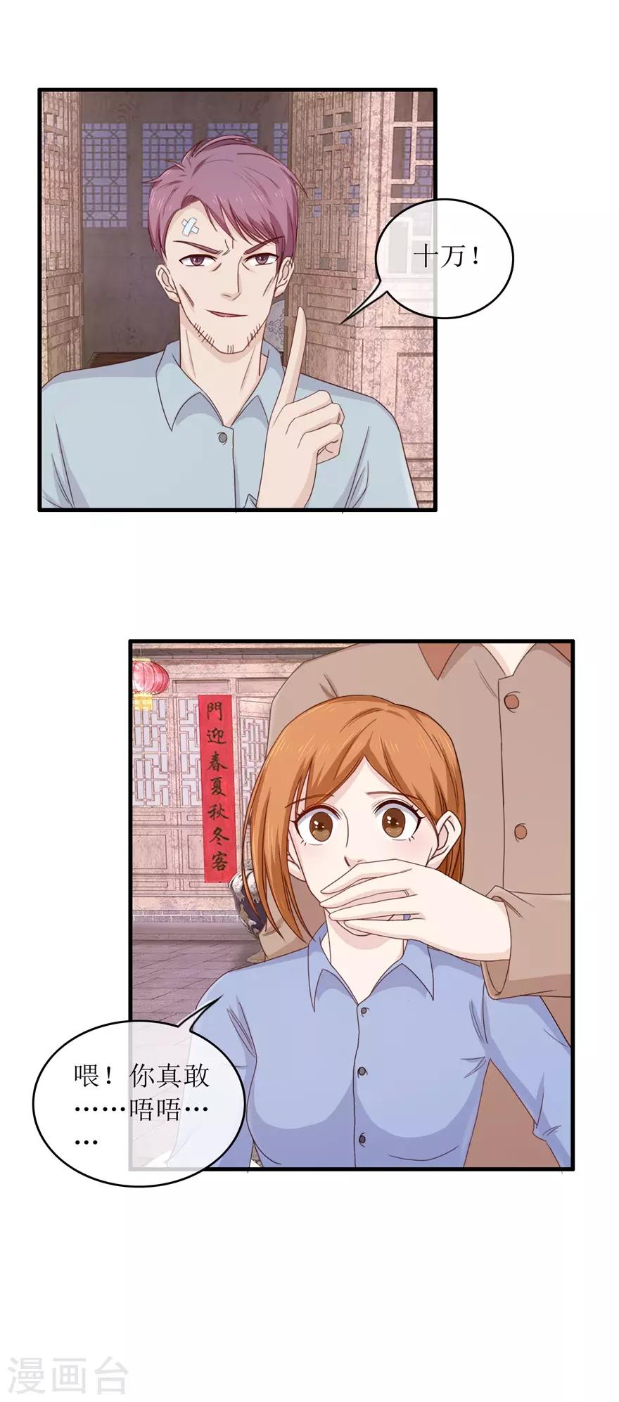 终极透视眼韩漫全集-第99话 古玩一条街无删减无遮挡章节图片 