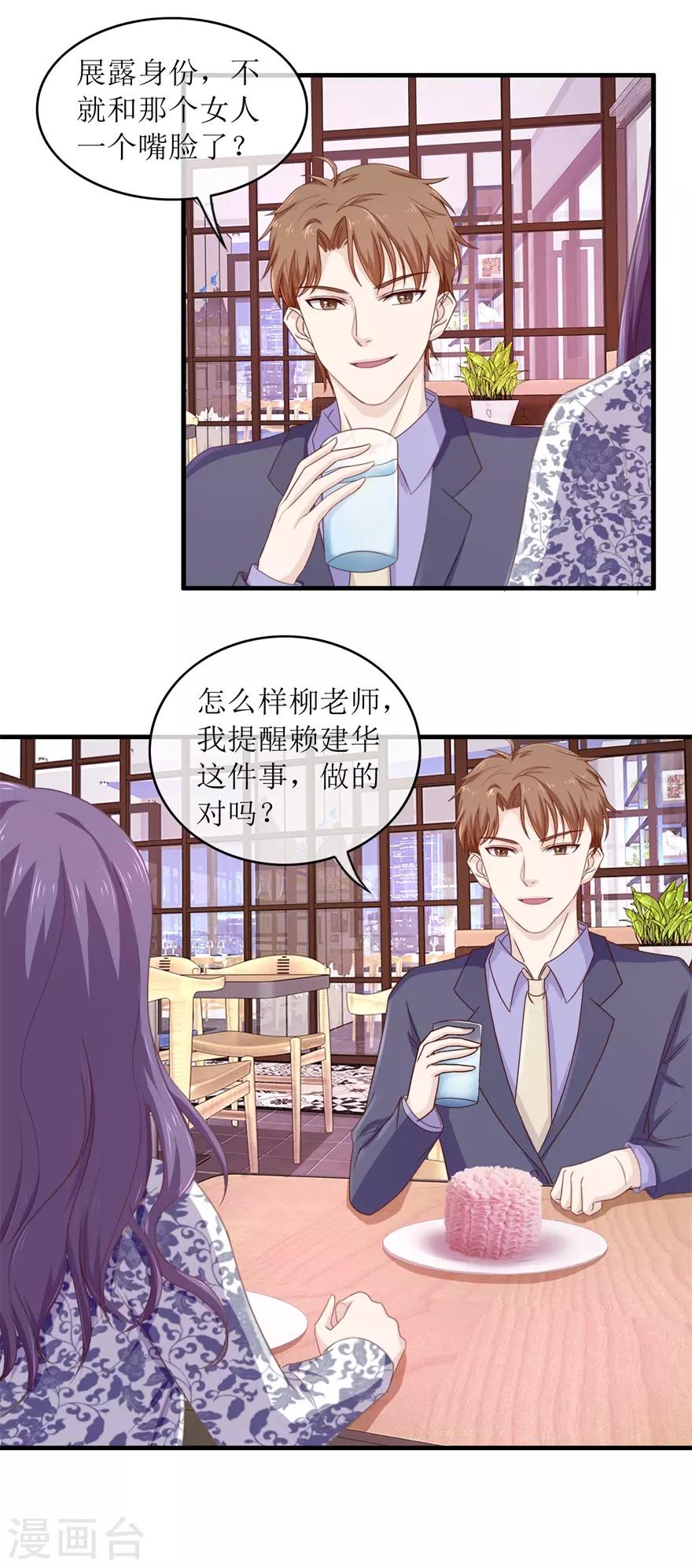 终极透视眼韩漫全集-第99话 古玩一条街无删减无遮挡章节图片 