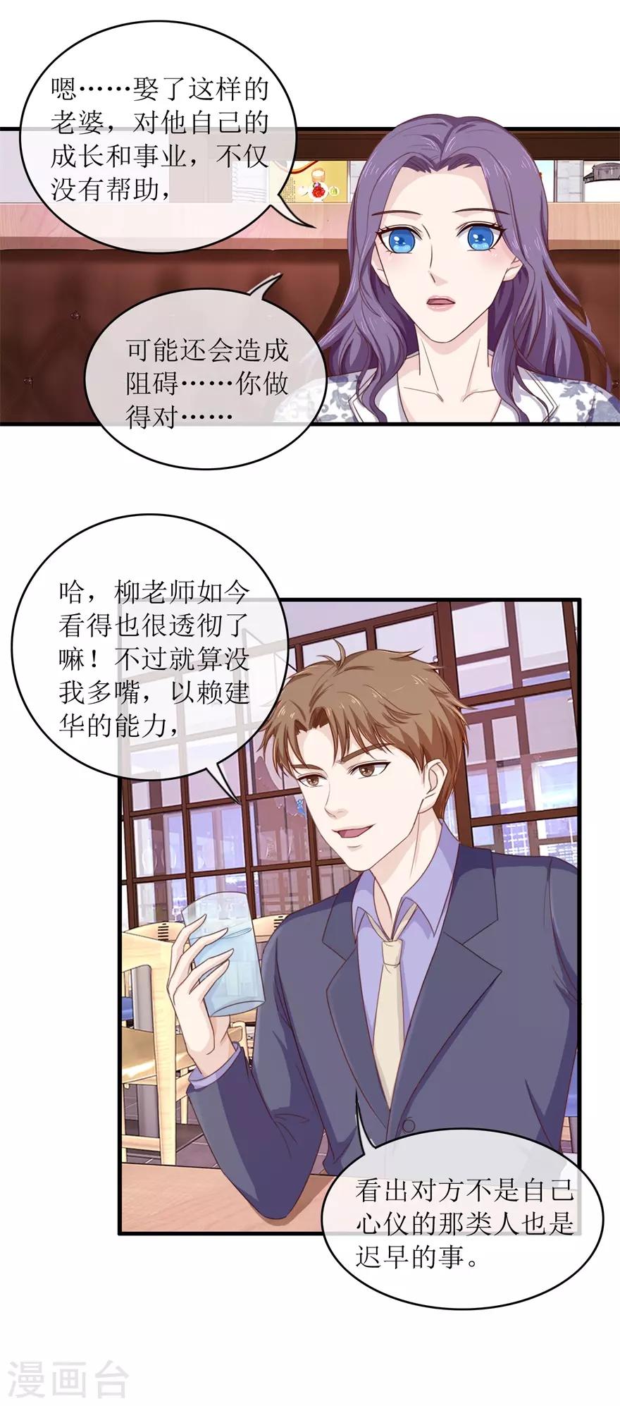 终极透视眼韩漫全集-第99话 古玩一条街无删减无遮挡章节图片 