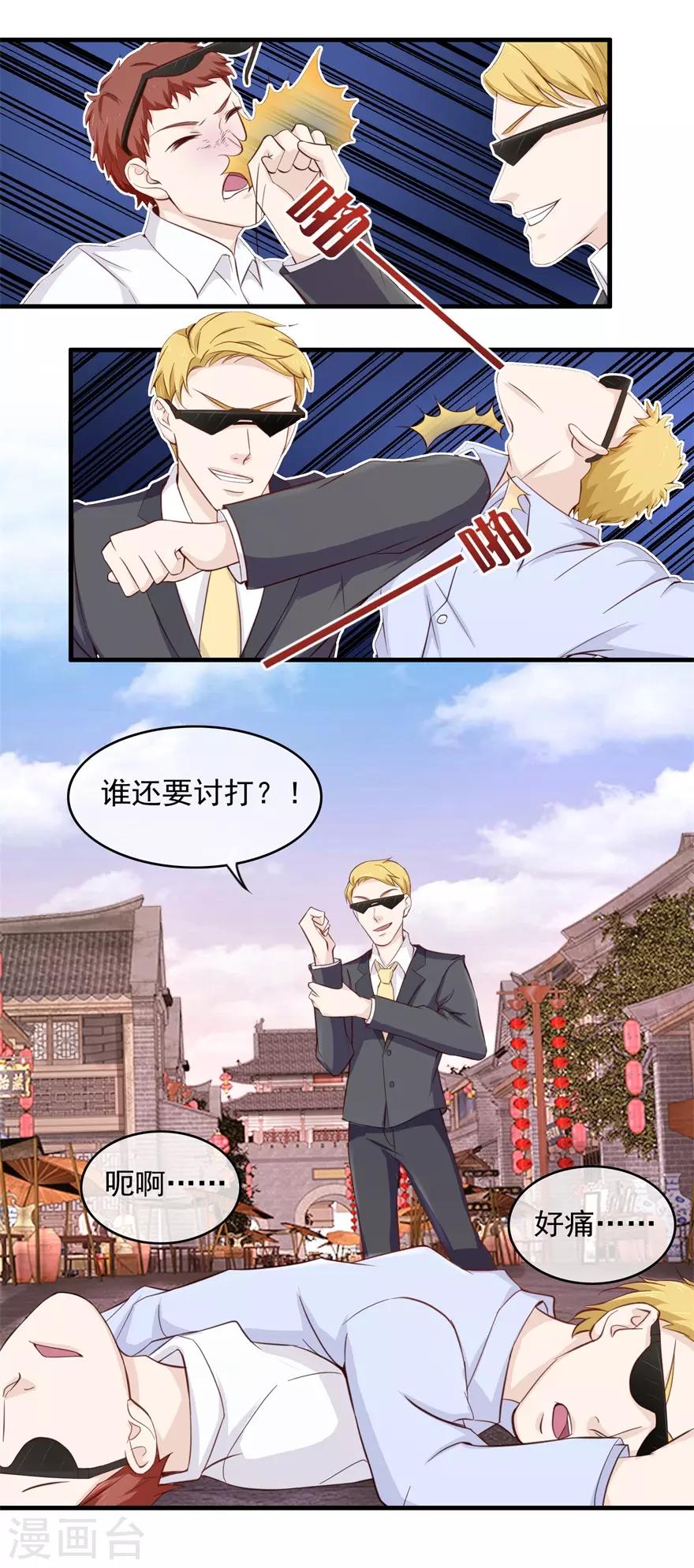 终极透视眼韩漫全集-第100话 寻衅滋事无删减无遮挡章节图片 