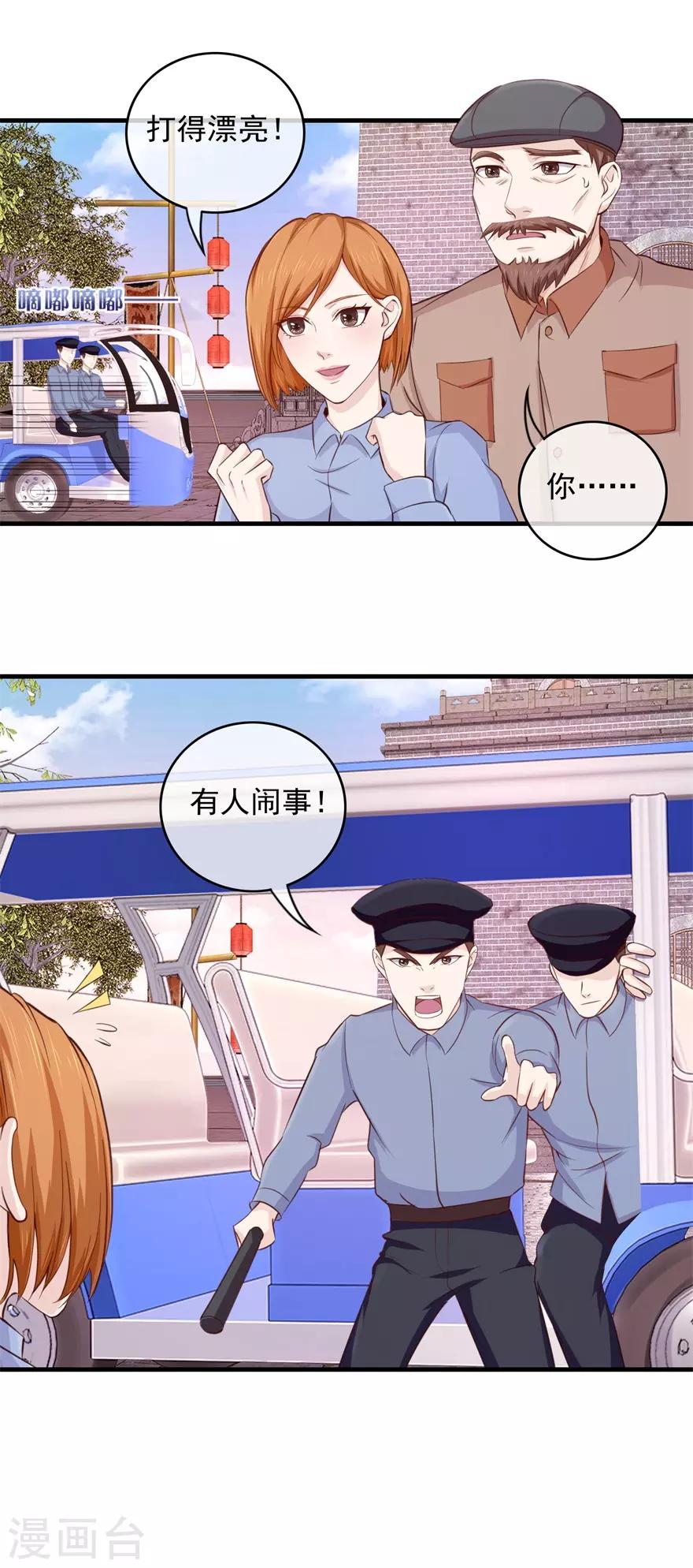 终极透视眼韩漫全集-第100话 寻衅滋事无删减无遮挡章节图片 